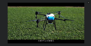 Agriculture drone