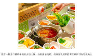 Self service hotpot