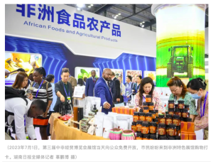 The 3rd China Africa Economic and Trade Expo